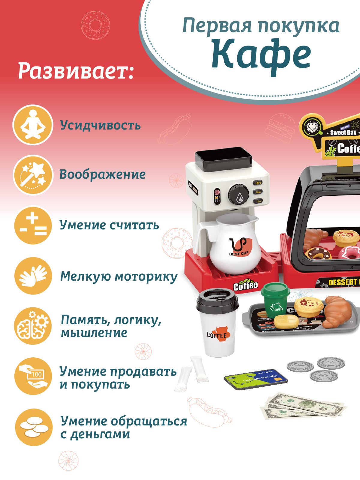 Игровой набор AMORE BELLO прилавок - фото 3