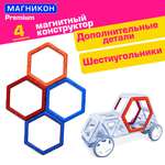 Конструктор МАГНИКОН Шестиугольник магнитный