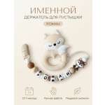 Клипса для пустышки Grizzli_mi