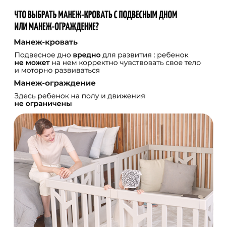 Детский манеж Ifam Birch бежевый