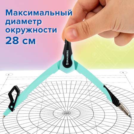 Циркуль Brauberg