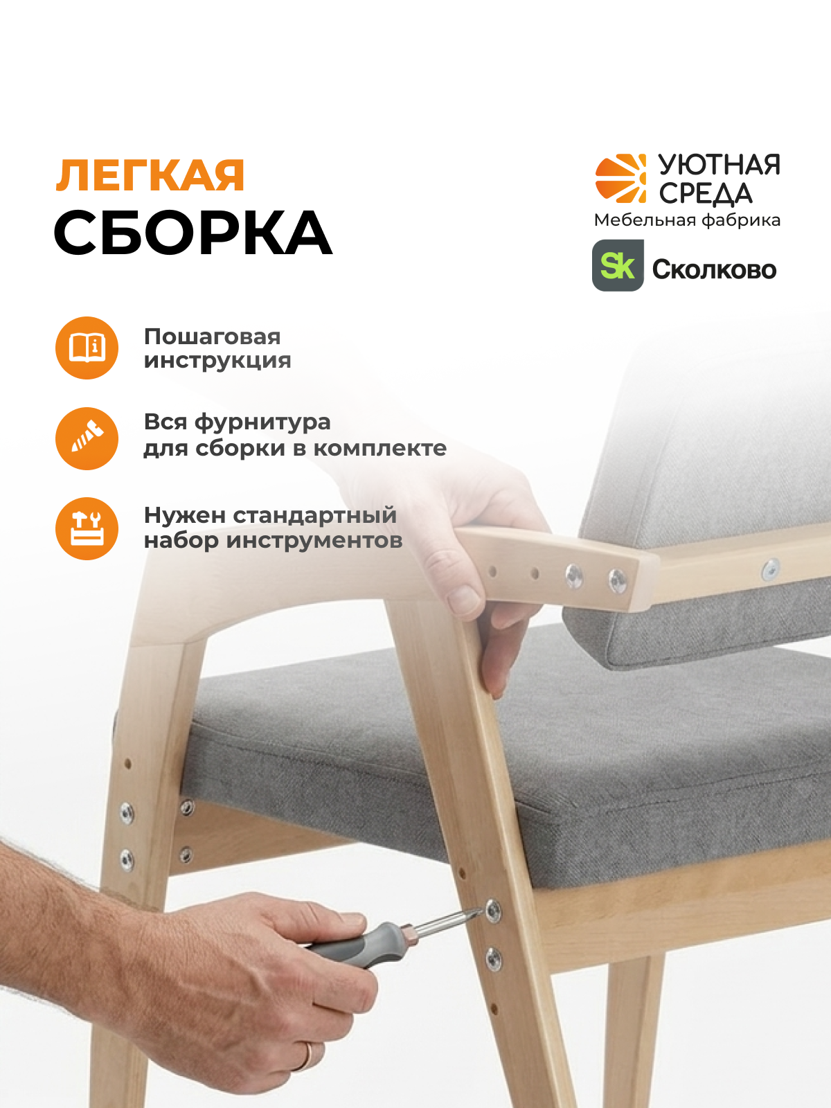 Стул Уютная среда с подлокотником серый 1 шт. - фото 11