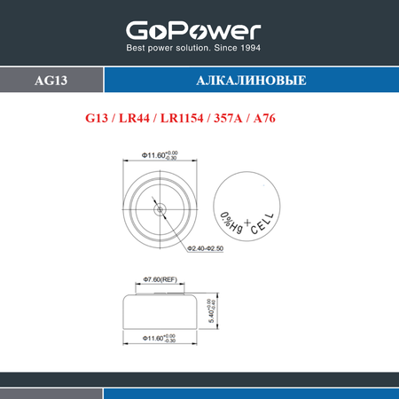 Набор батареек GoPower G13/LR1154/LR44/357A/A76 BL10 Alkaline 1.5V