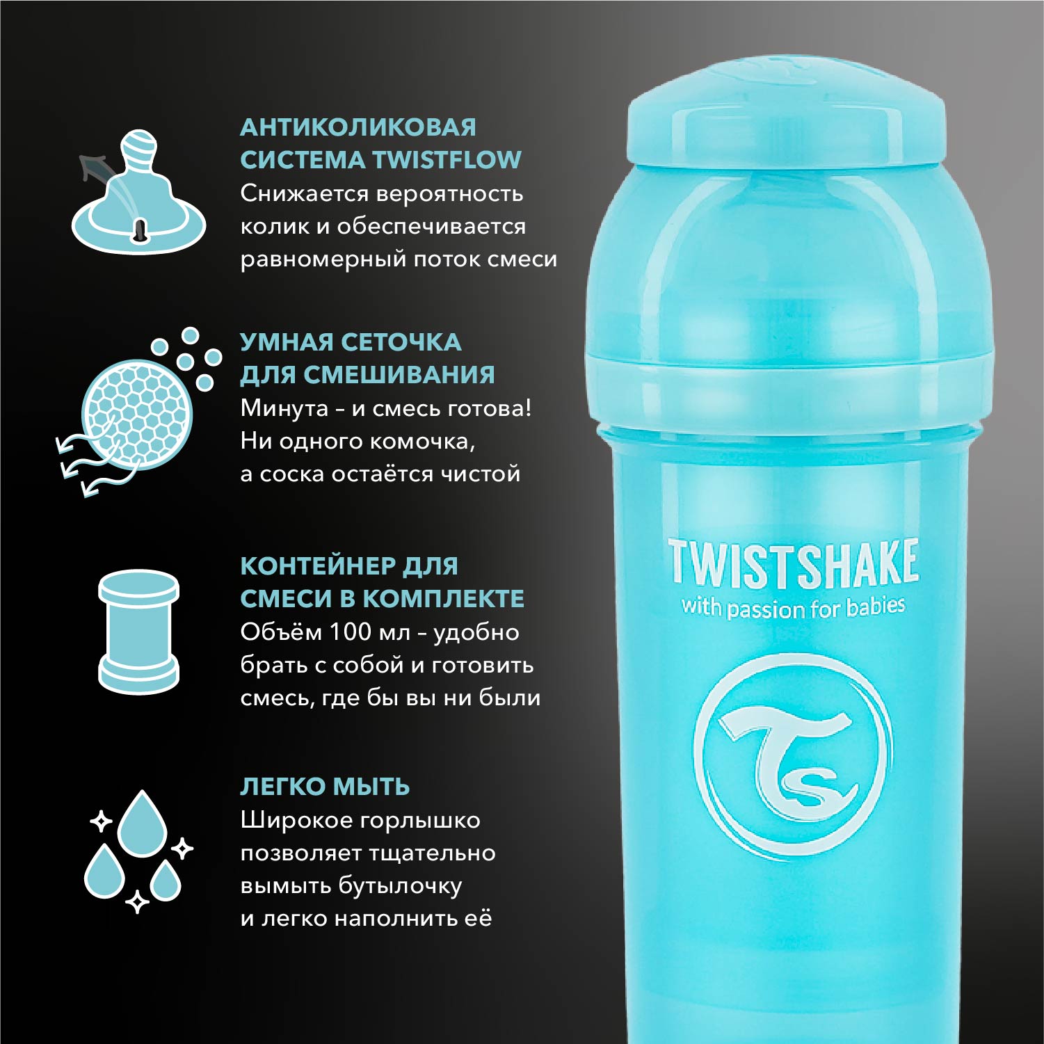 Бутылочка Twistshake Anti-Colic 260 мл 1 шт. - фото 3