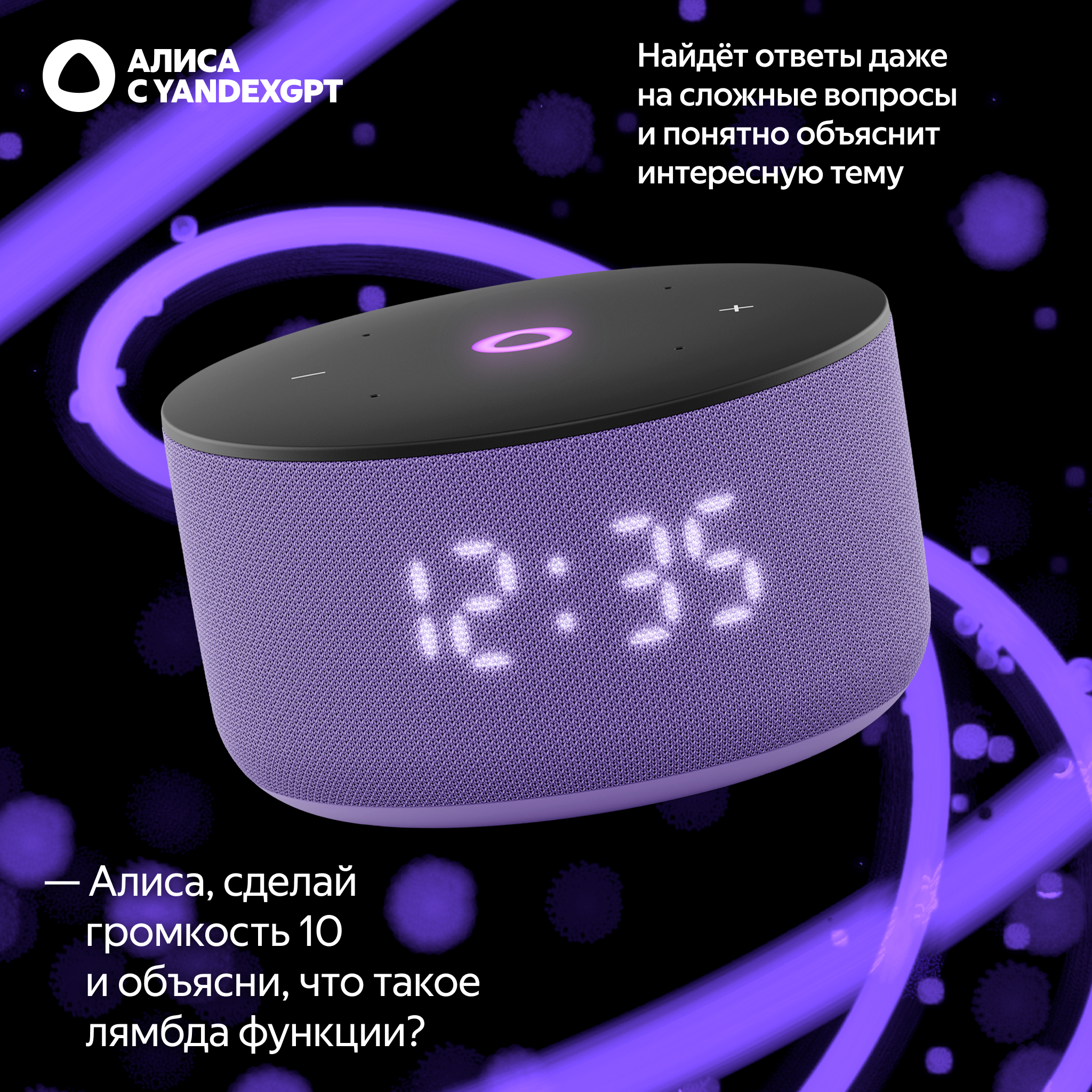 Умная колонка Яндекс Станция Мини 3 с Алисой на YaGPT, лиловый, 12 Вт - фото 10