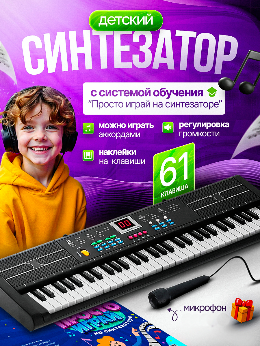 Игрушка музыкальная BelliniToys 7042 пианино, синтезатор - фото 2