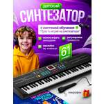 Игрушка музыкальная BelliniToys 7042 пианино, синтезатор