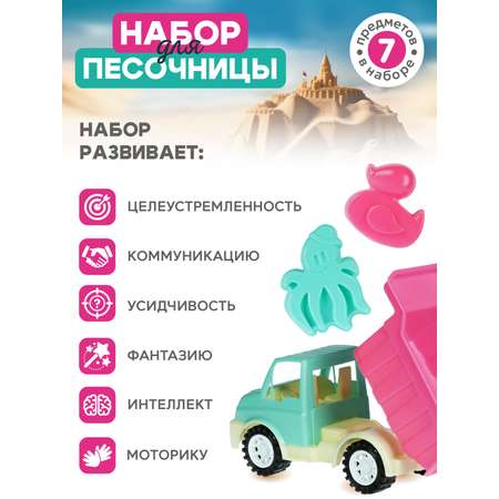 Песочный набор Компания Друзей