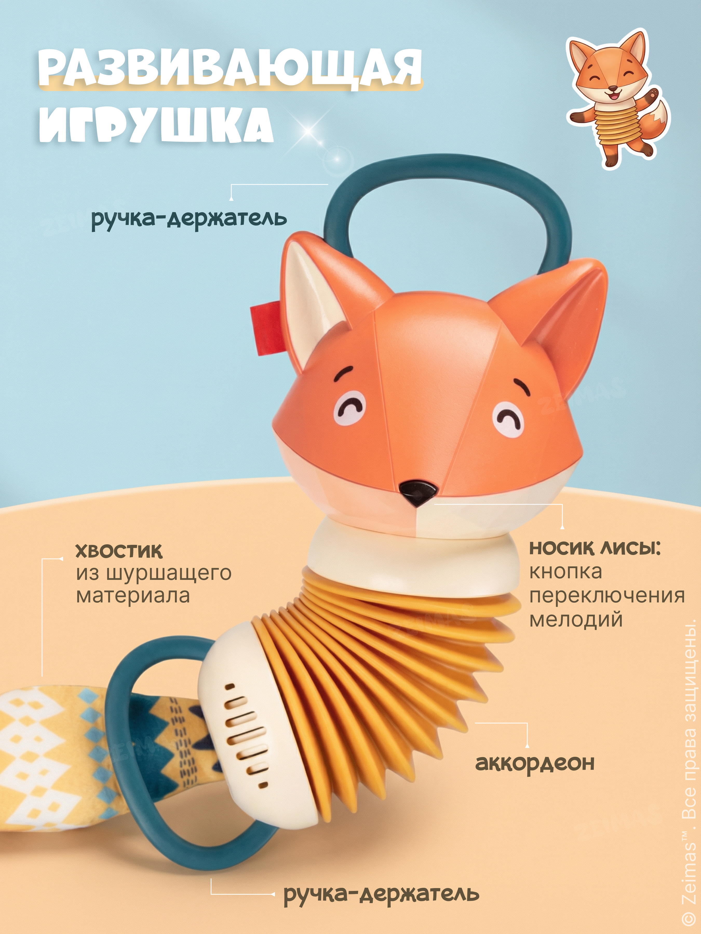 Игрушка Zeimas подвеска - фото 3