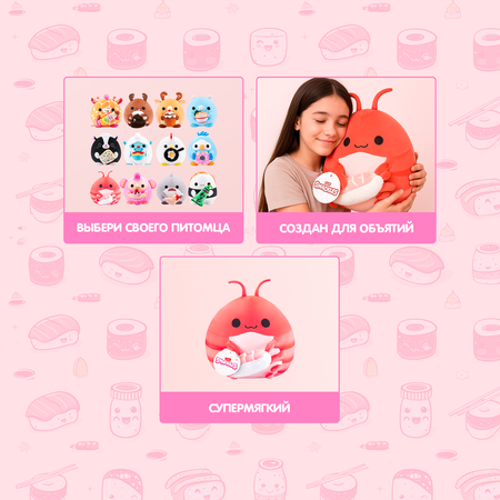 Игрушка мягкая Zuru Snackles Креветка с Суши 20см 77694G