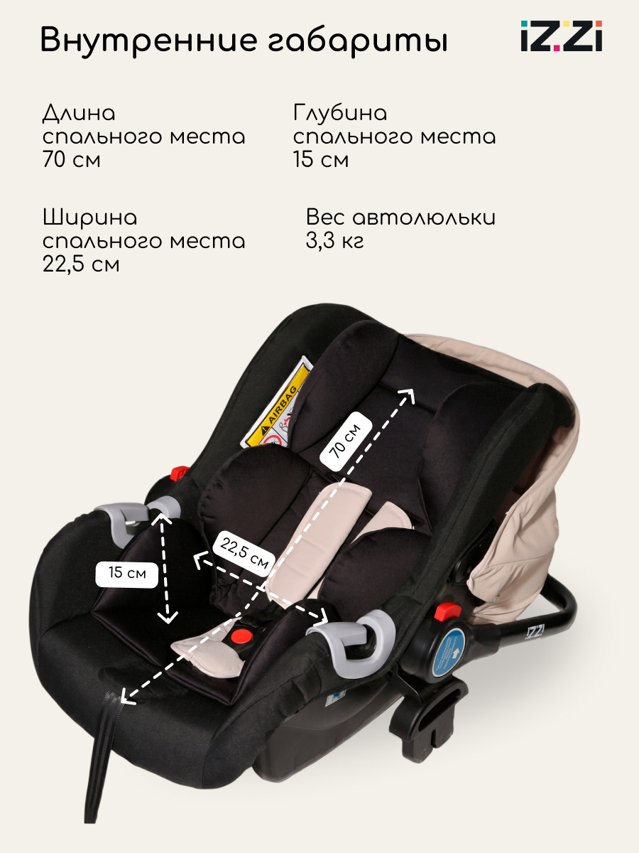Коляска трансформер iZZi Универсальная бежевый - фото 10