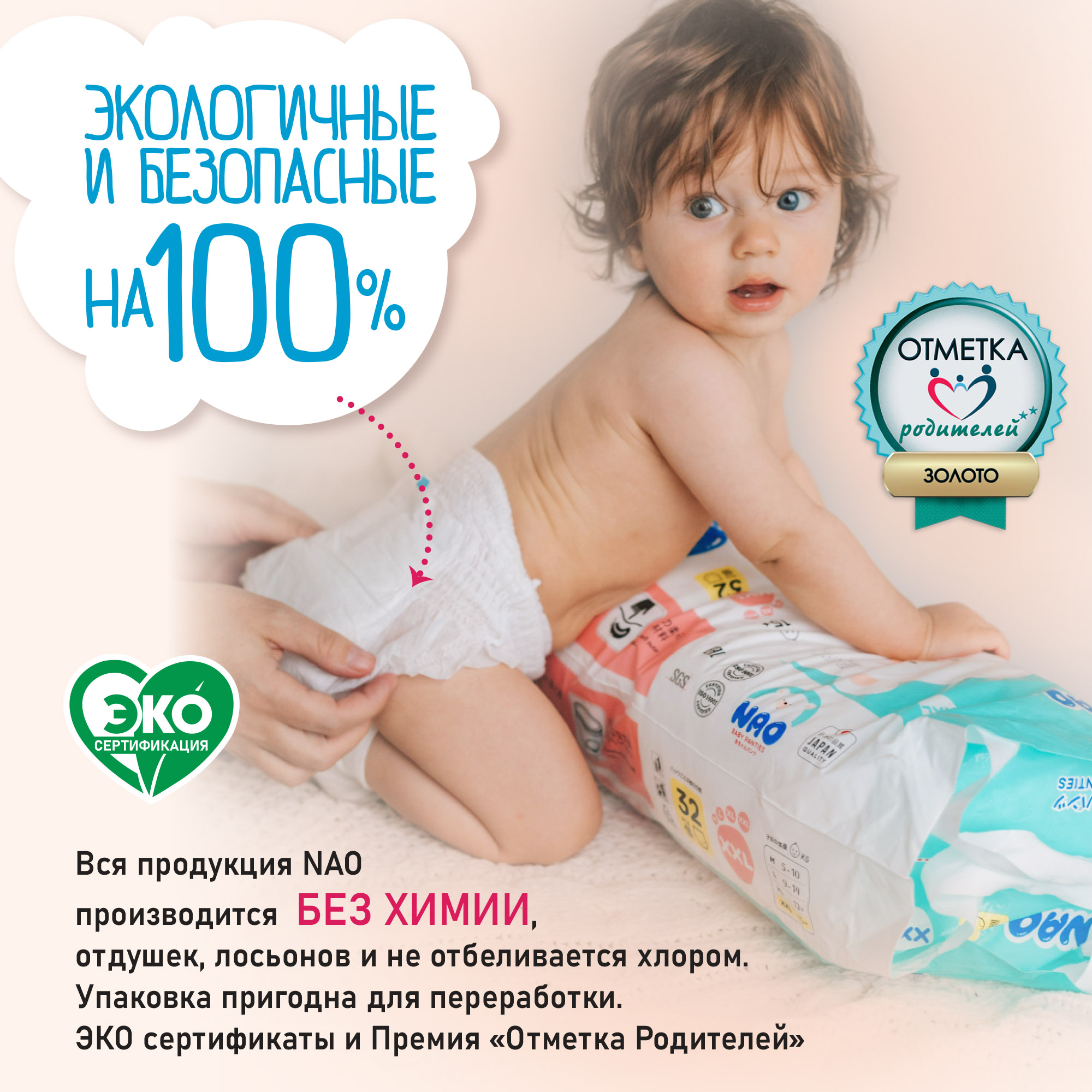 Трусики NAO Premium ночные XL (12-17 кг) 34 шт. - фото 6