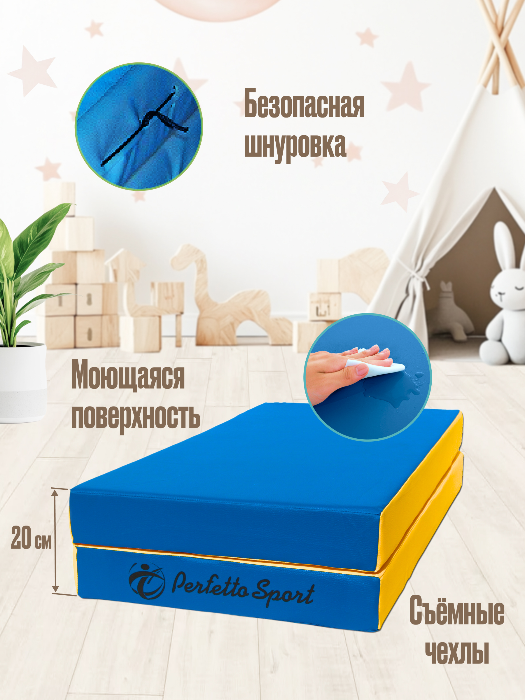 Мат Perfetto Sport № 3 (100х100х10 см) складной сине-жёлтый - фото 2