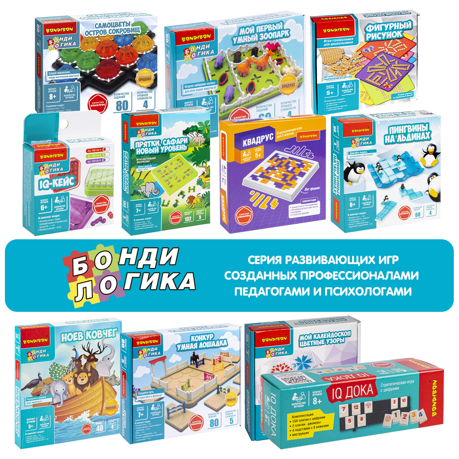 Настольная игра Bondibon логическая НОЕВ КОВЧЕГ - фото 10