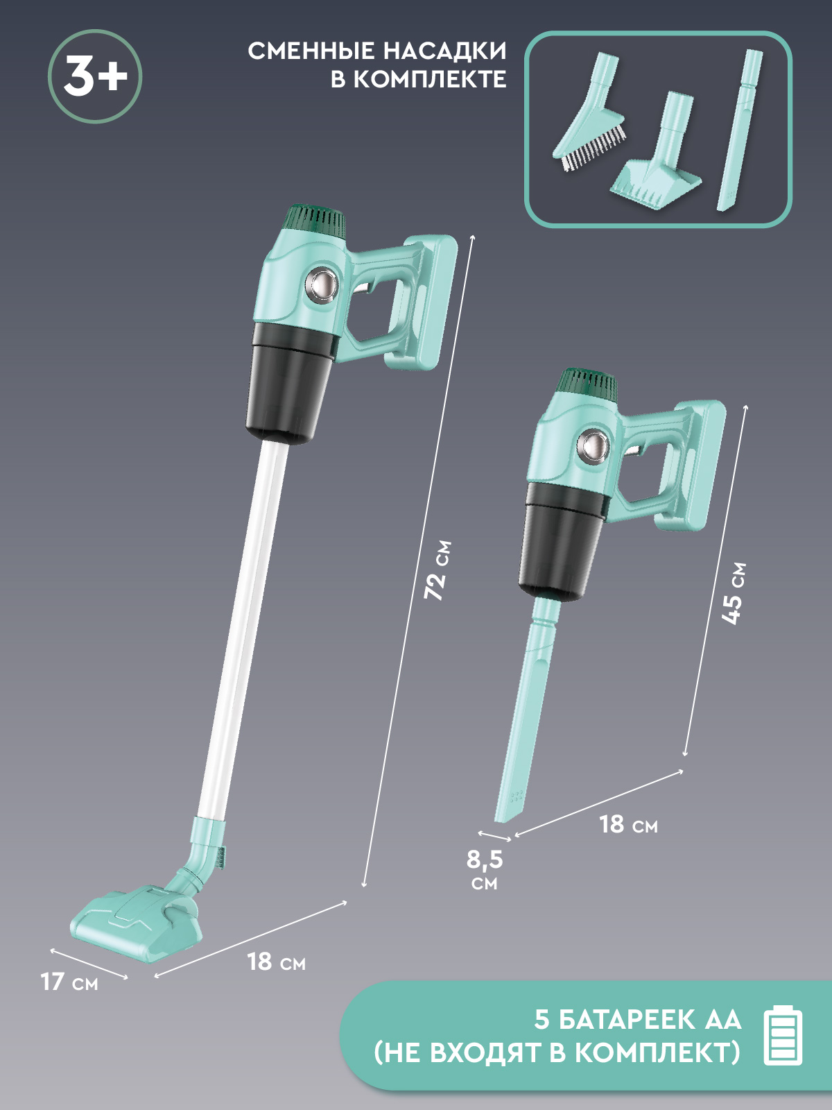 Игрушка AMORE BELLO пылесос - фото 4