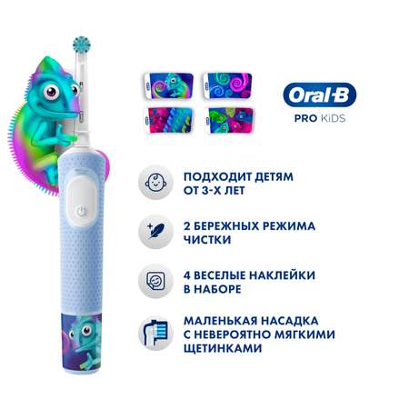 Зубная щетка электрическая Oral-B от 3 лет 1 шт.