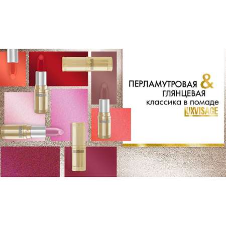 Помада для губ Luxvisage тон 17 коричнево розовый