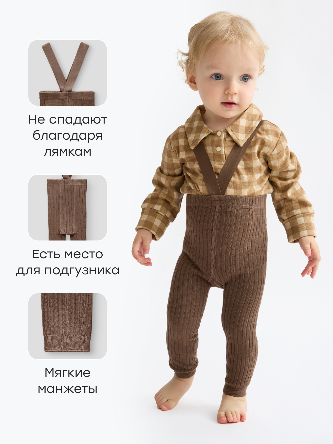 Легинсы Happy Baby 88182-0_brown - фото 3