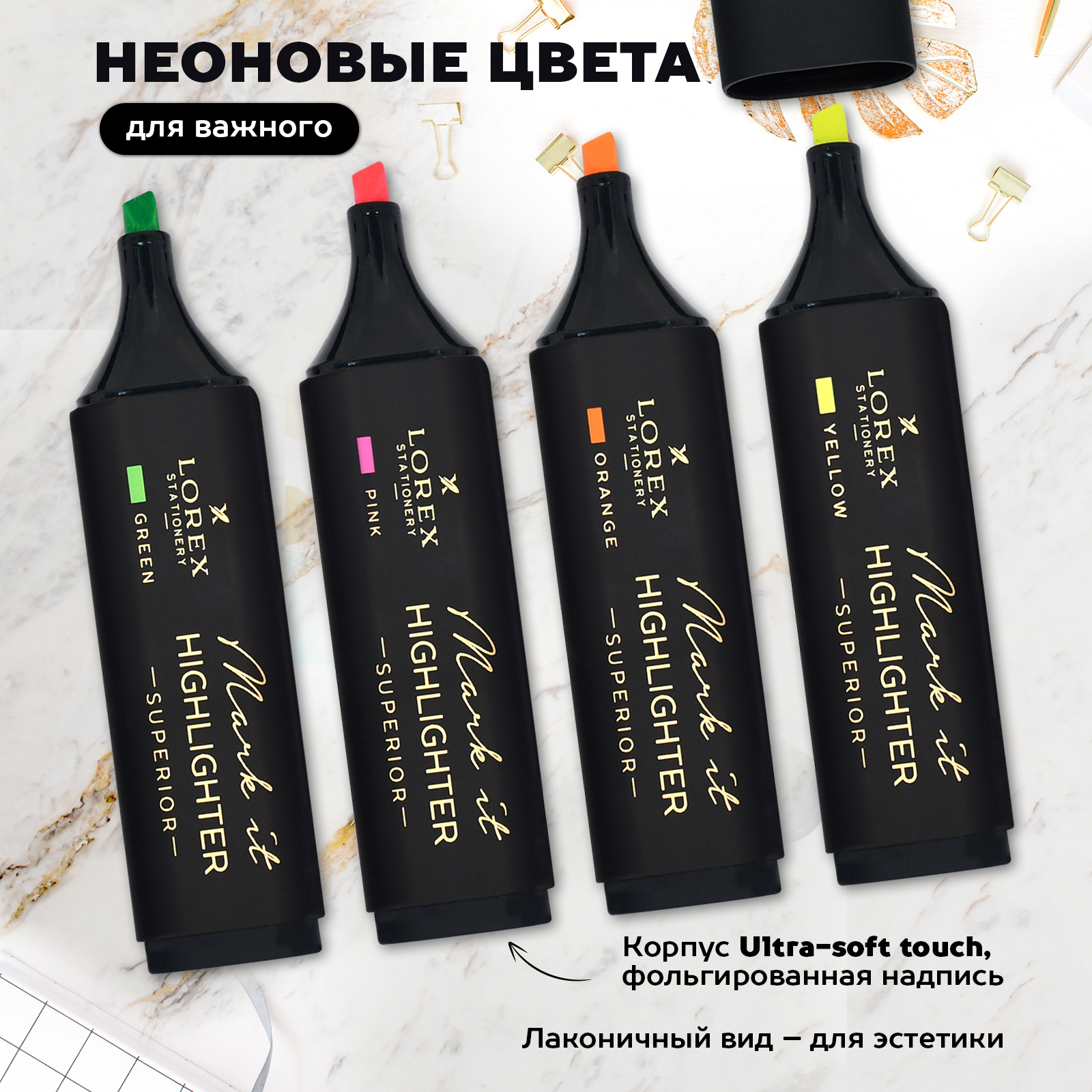Текстовыделители Lorex Stationery 4 цв. - фото 2