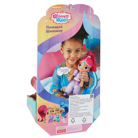 Кукла модельная Shimmer and Shine
