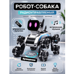Собака РУ BalaToys Робот Интерактивный Серебряный