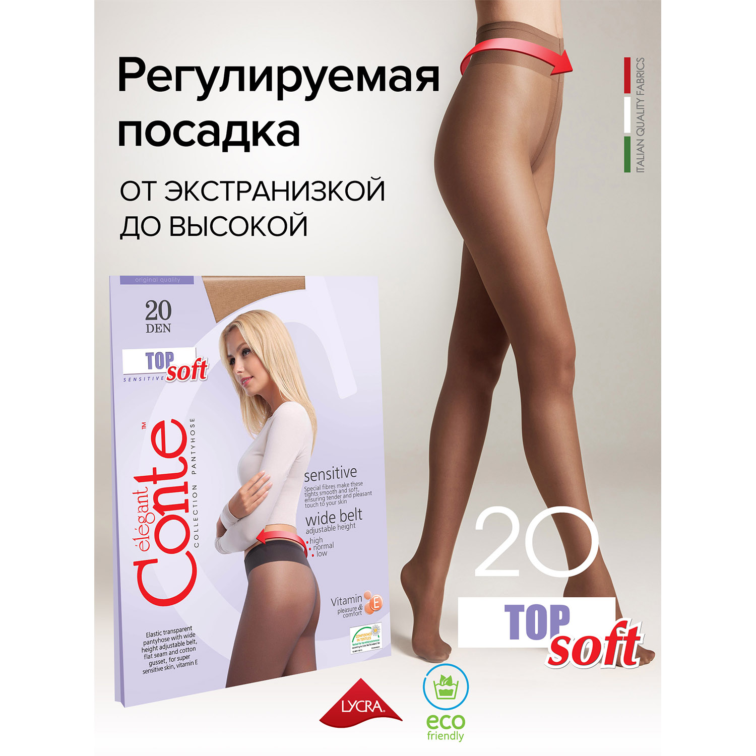 Колготки Conte 14С-36СП бр - фото 2