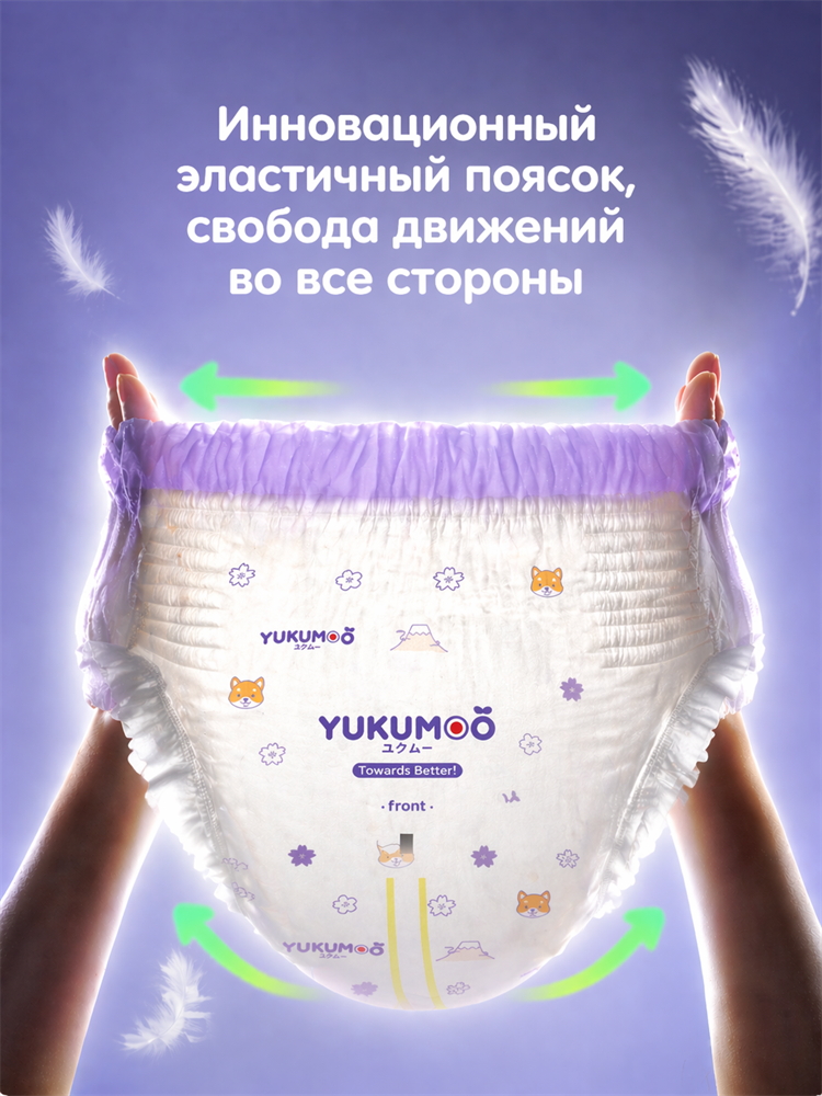 Трусики YUKUMOO ночные M (6-11 кг) 56 шт. - фото 3