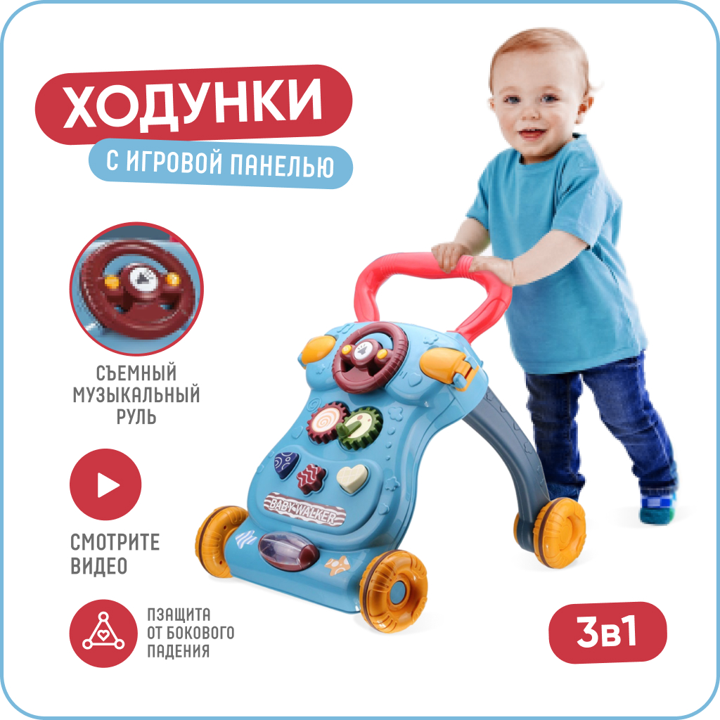 Развивающие ходунки-каталка Solmax со световыми и звуковыми эффектами голубой HW51023 - фото 2