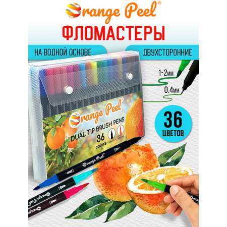 Маркеры Orange Peel 36 шт.