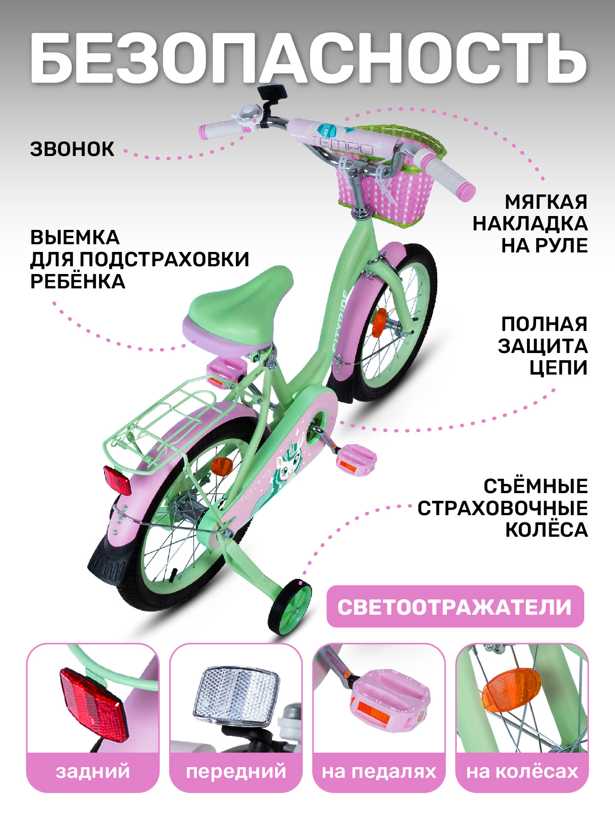 Двухколесный велосипед CITYRIDE 16 дюймов - фото 4