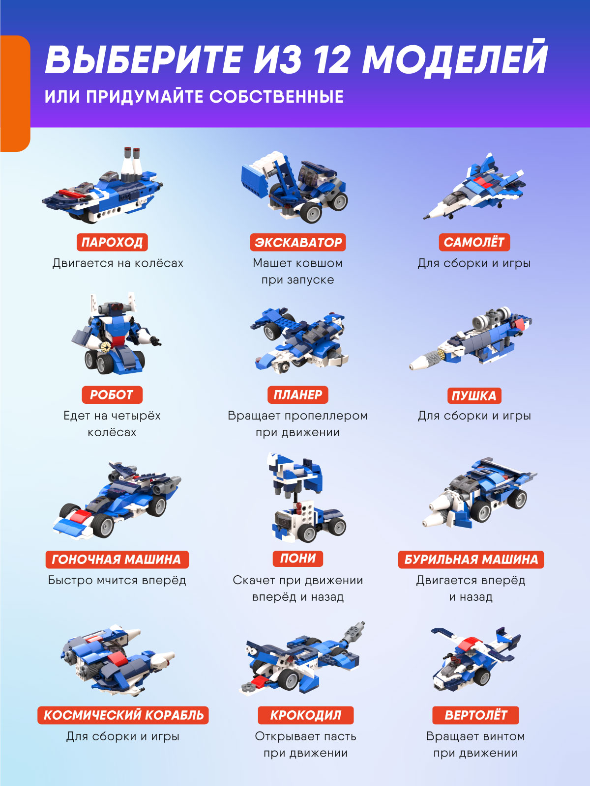 Конструктор Apitor - фото 3