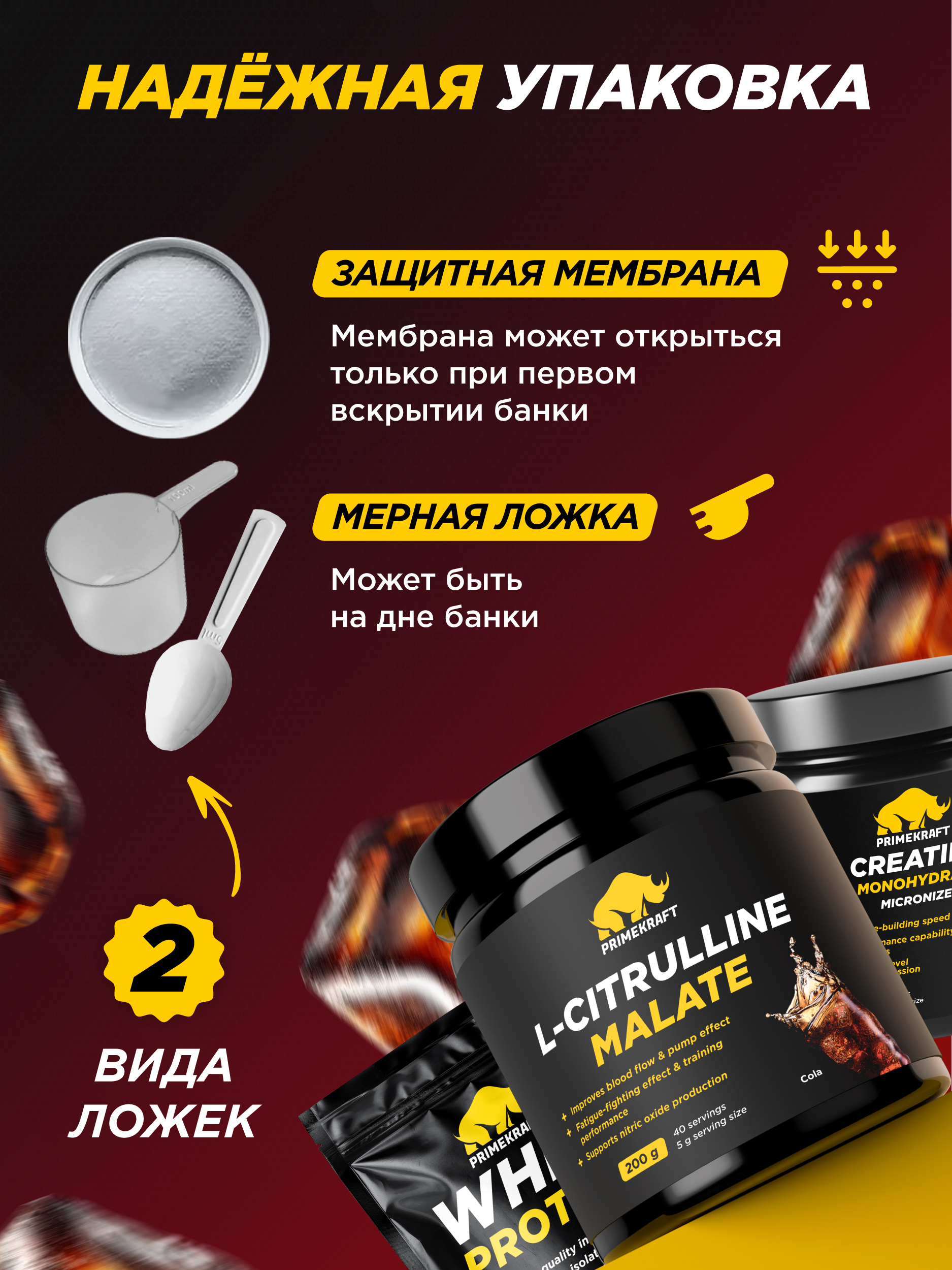 Цитруллин малат Prime Kraft кола 200 г - фото 5