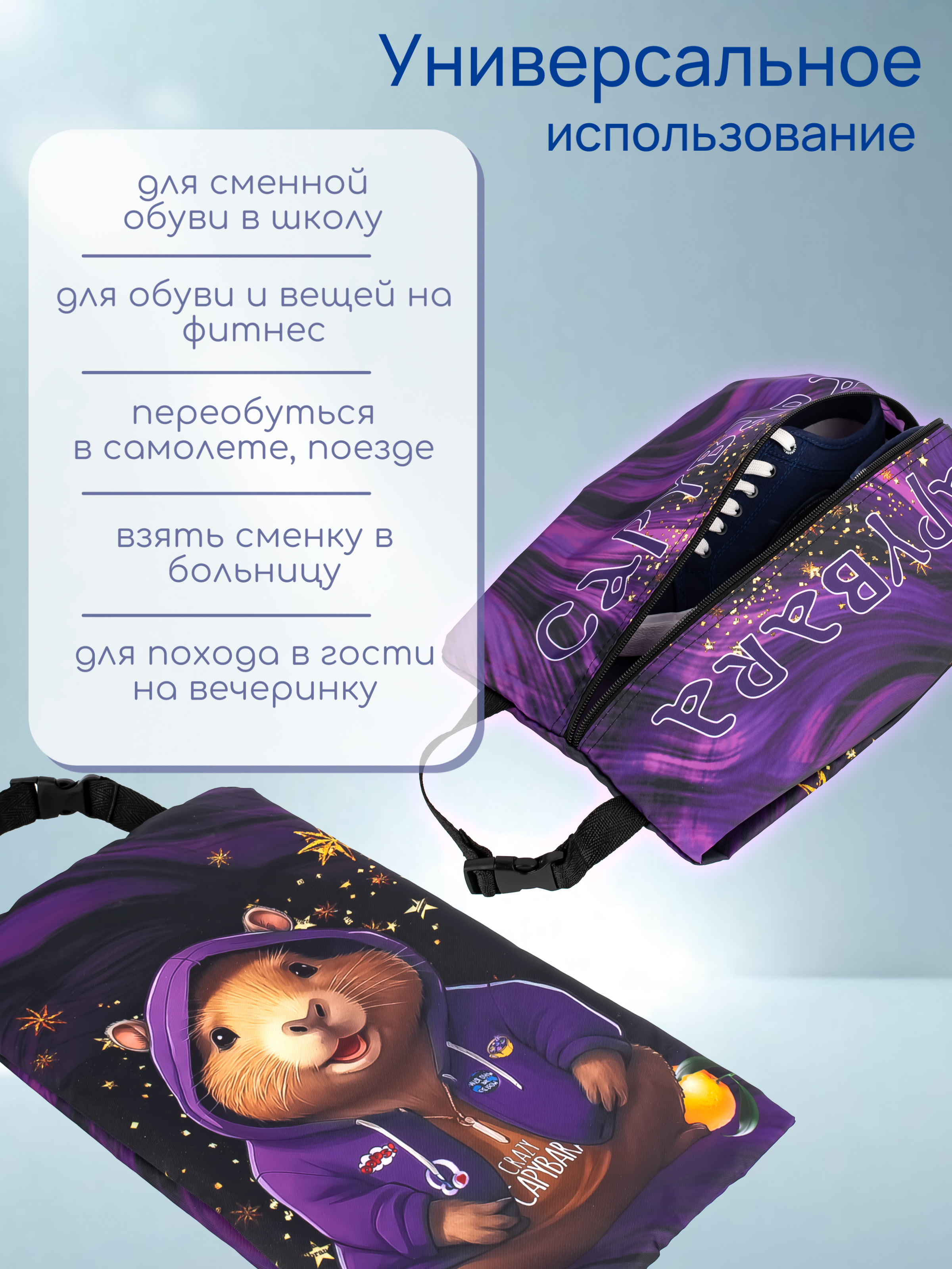 Мешок для обуви Darika - фото 2