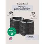 Кассеты для накопителя подгузников Tommee tippee Twist & Click 6 шт