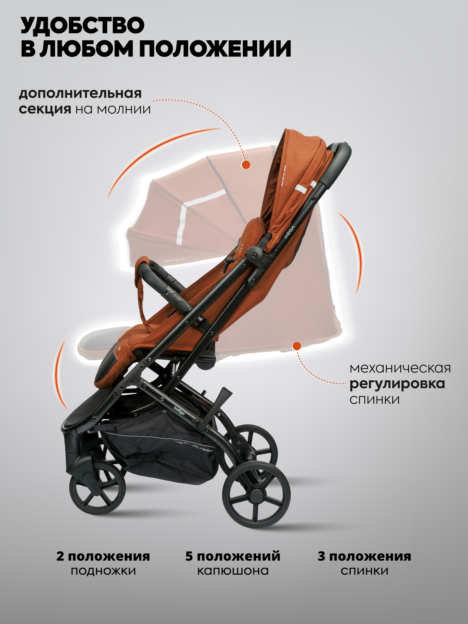 Коляска прогулочная Indigo Mega терракот - фото 5