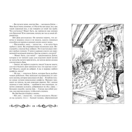 Книга ЭНАС-книга Чудесный замок