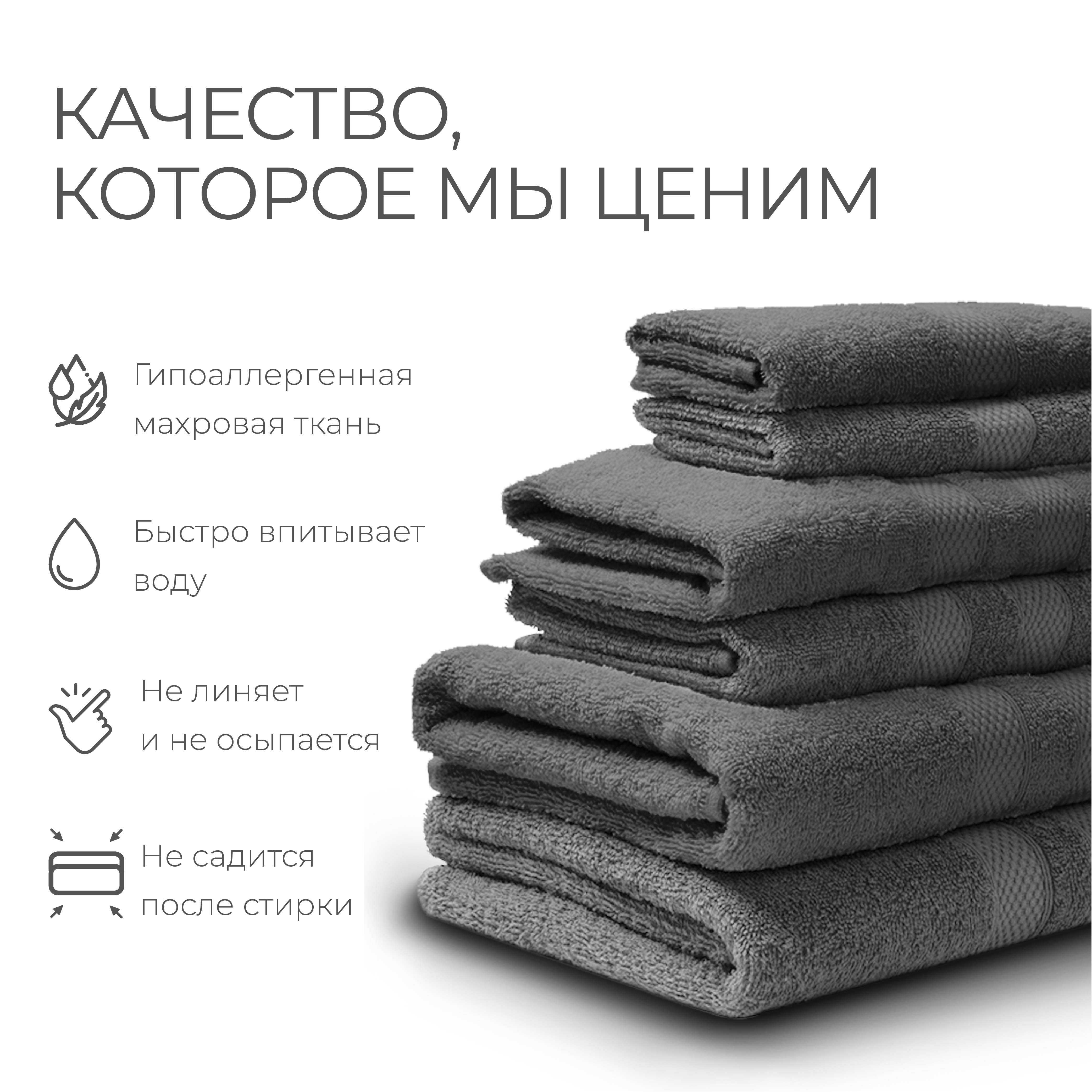 Набор махровых полотенец Nature 6 шт Unifico Графит - фото 3