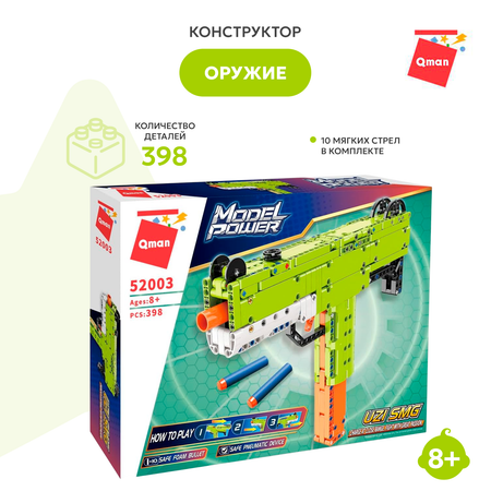 Конструктор QMAN Оружие блочный