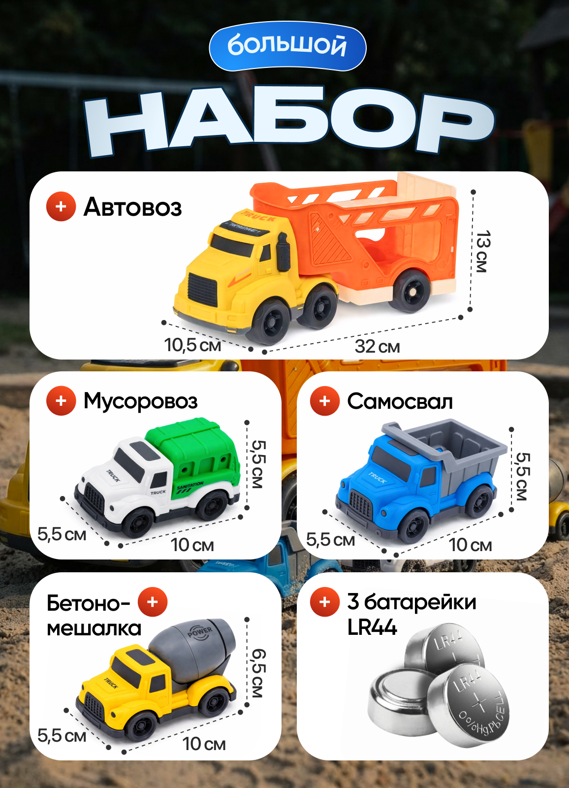 Автовоз TrendToys Большой с машинками LDG2021 - фото 6