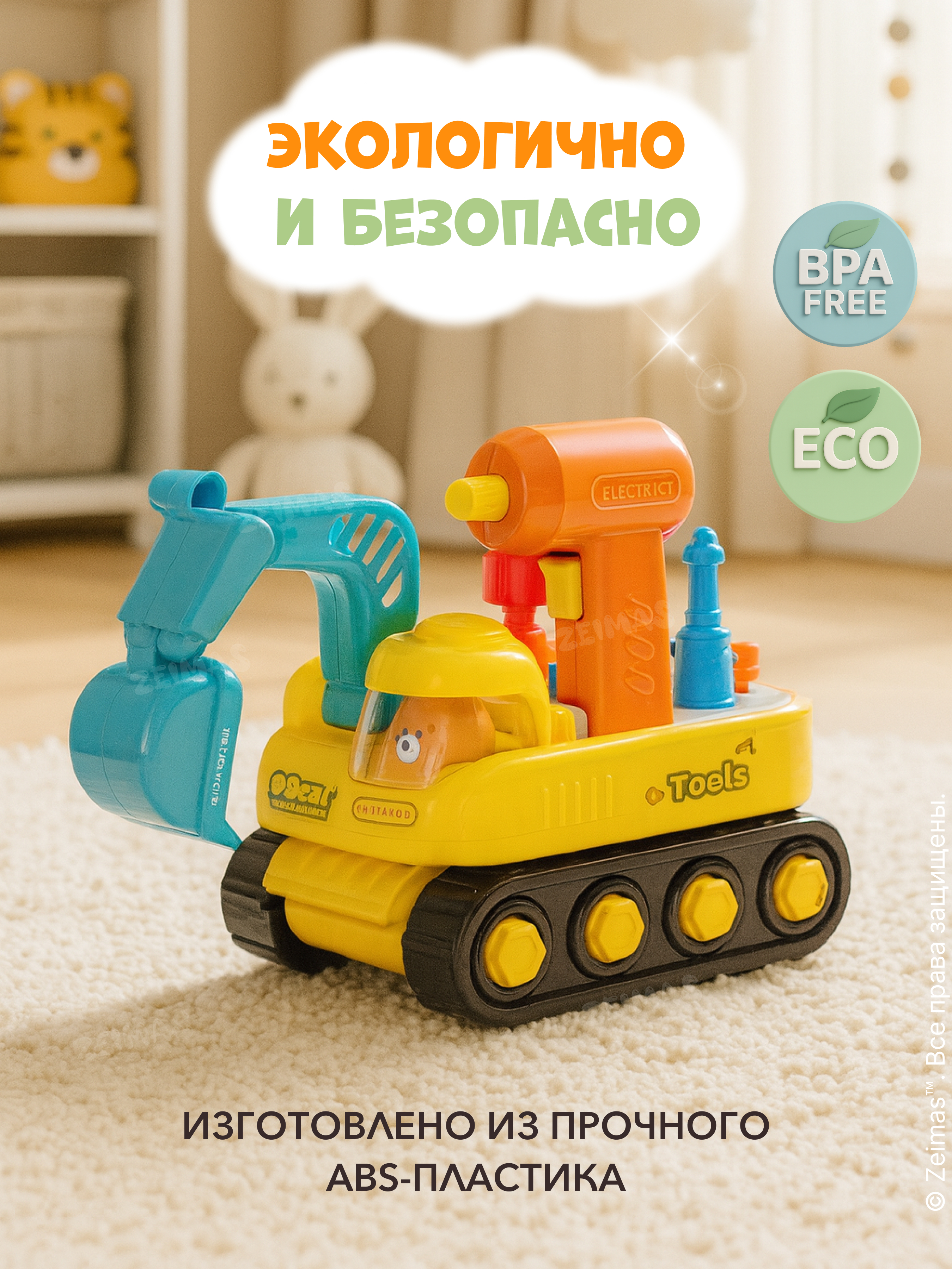 Игрушка Zeimas Интерактивная игрушка - фото 9