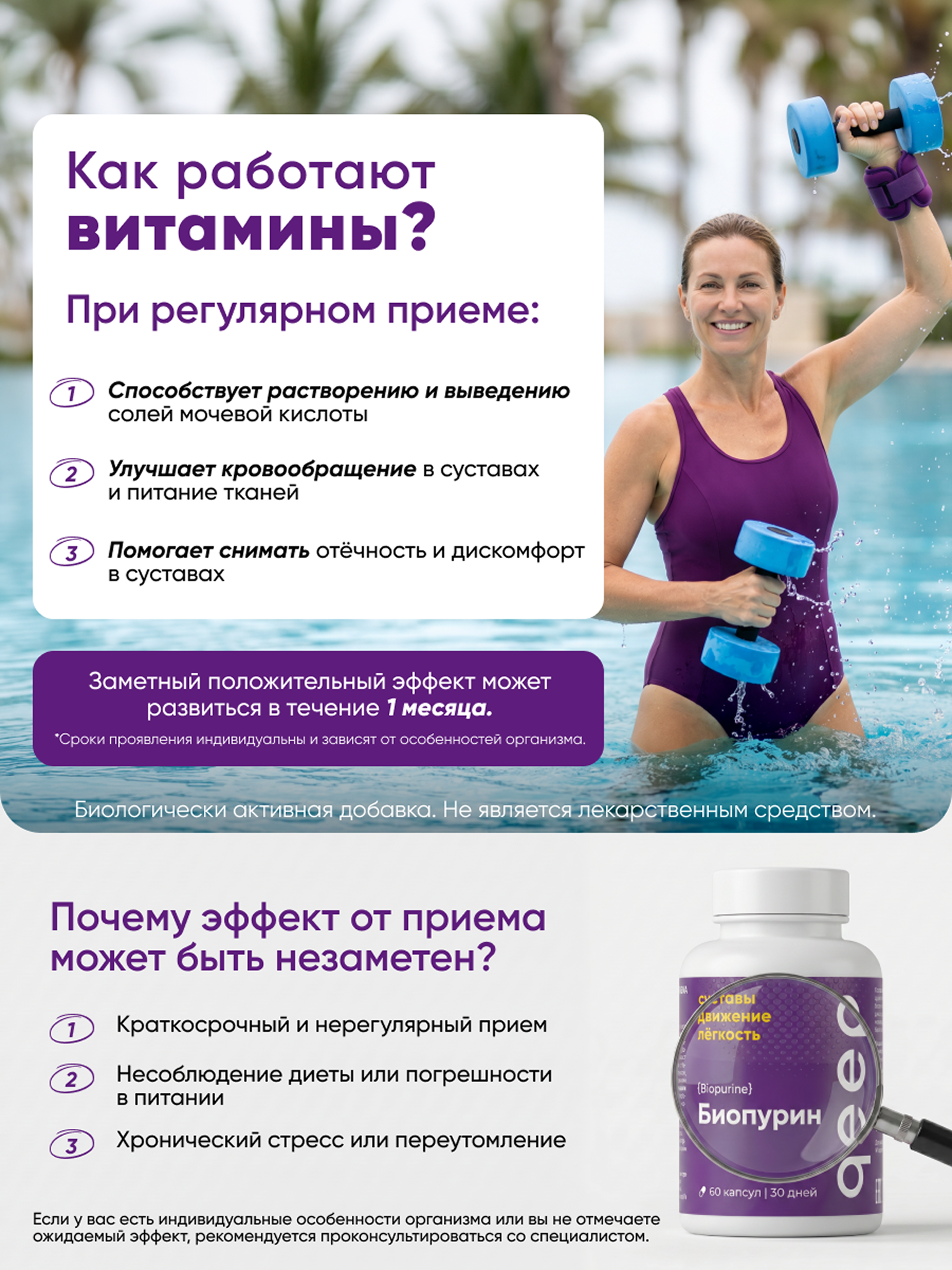Комплексная пищевая добавка Биопурин qeep от подагры для суставов 60 капсул - фото 3