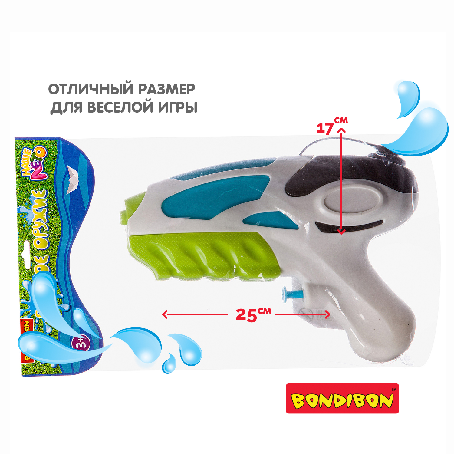 Пистолет водный Bondibon Наше лето бластер - фото 4
