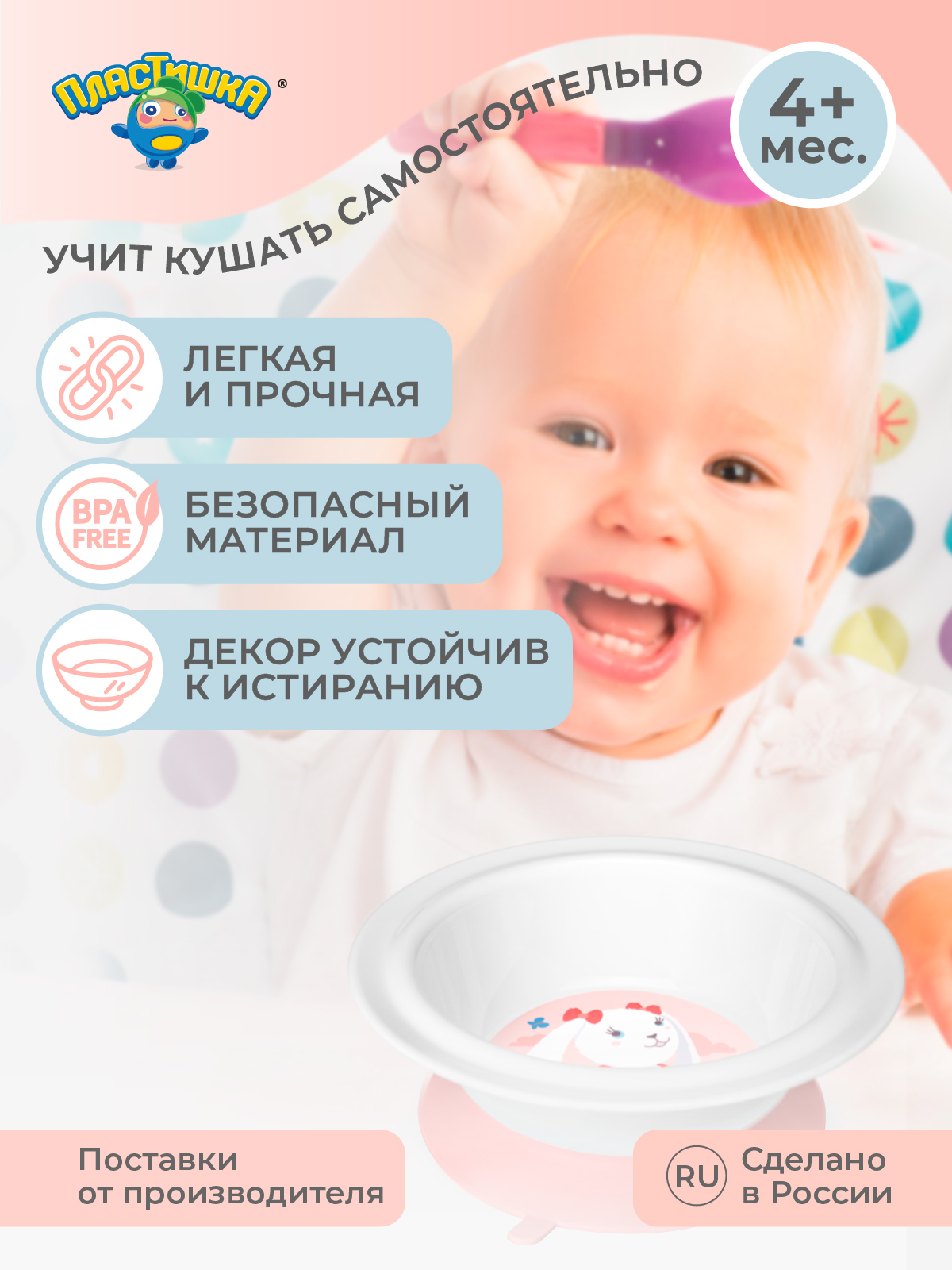 Тарелка Пластишка - фото 3