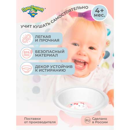 Тарелка Пластишка