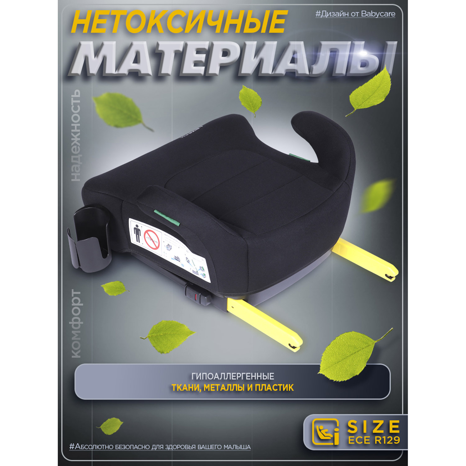Автокресло BabyCare Ryker черный Isofix 3 (22-36 кг) черный - фото 8