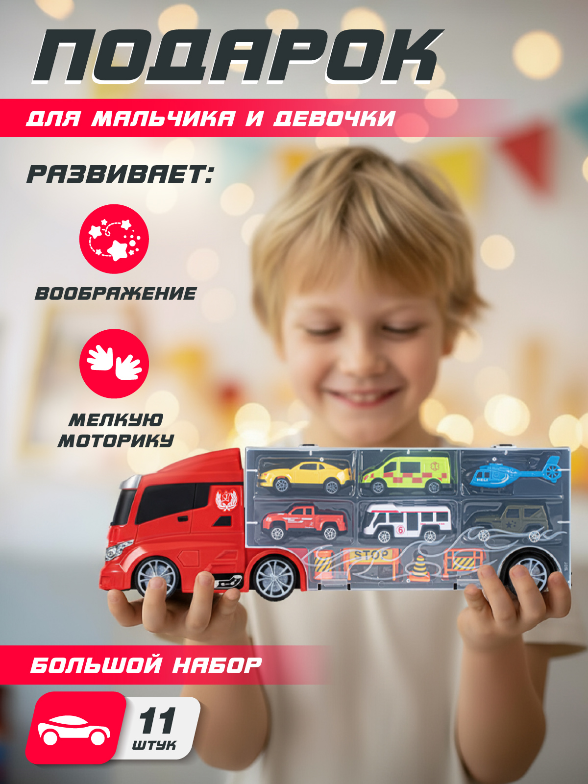 Автовоз AUTODRIVE с машинками JB0405072 - фото 7