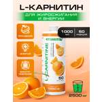 L-карнитин 1000 мл. SUPPTRUE 125 000 мг. concentrate со вкусом апельсина