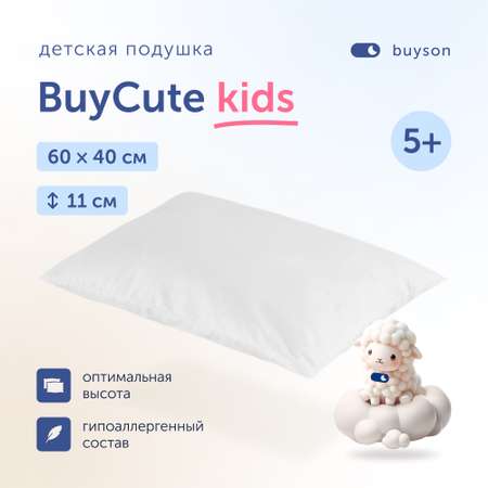 Анатомическая подушка buyson BuyCute от 5 лет 40х60 см высота 11 см