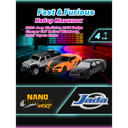 Автомобиль Jada Toys Dodge Набор 1:64