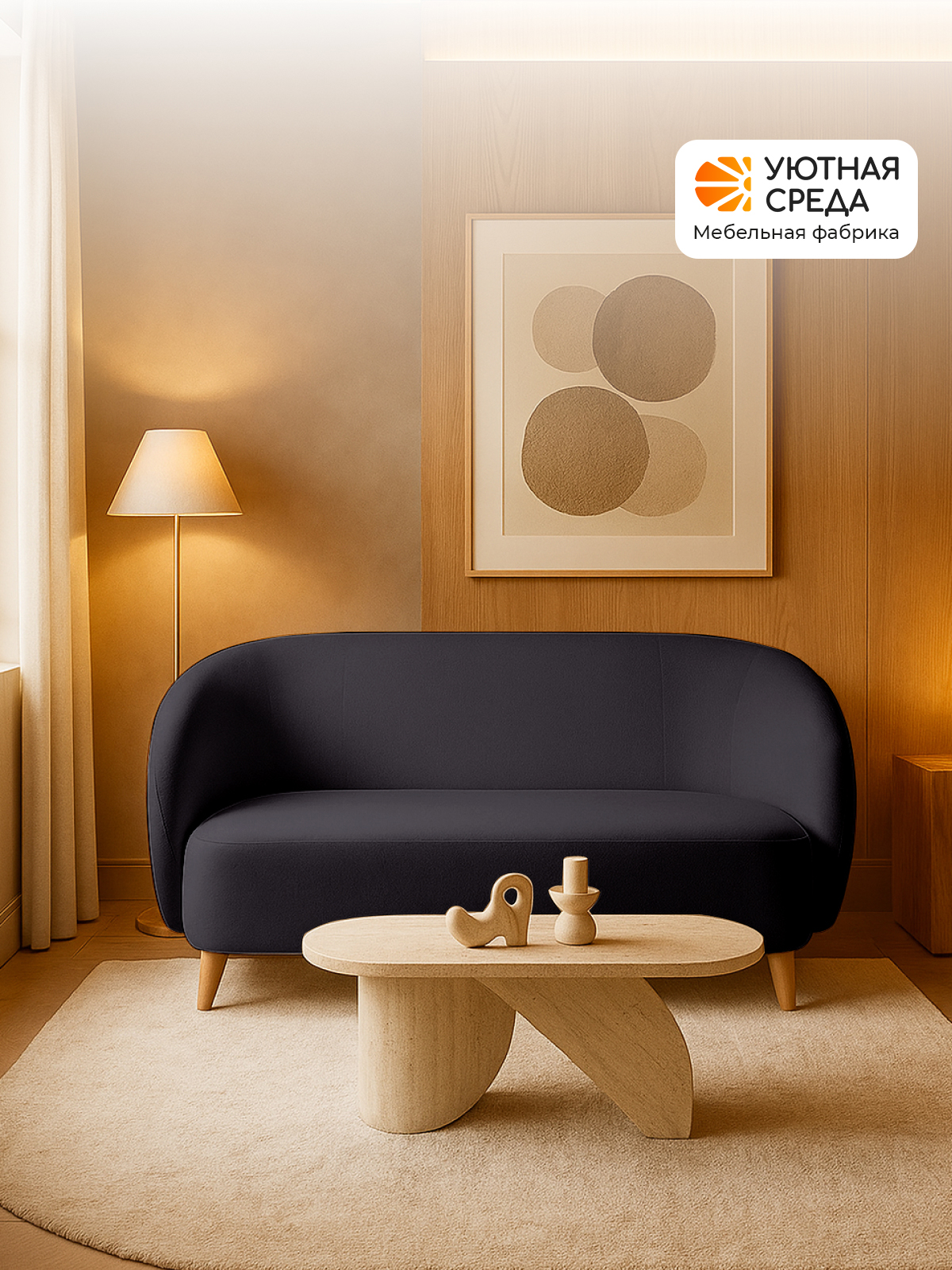 Диван Уютная среда графитовый велюр черный - фото 20